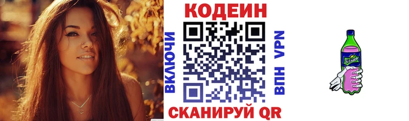 KRAKEN tor Голицыно Кодеин напиток Lean (лин)