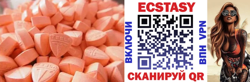 Ecstasy 300 mg  закладка  Голицыно 