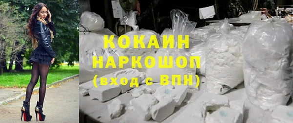 кокаин премиум Волоколамск
