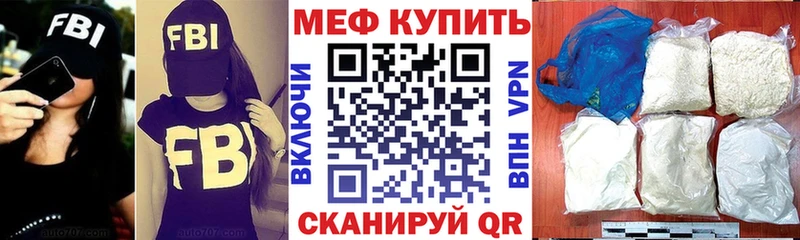 МЯУ-МЯУ mephedrone  Голицыно 