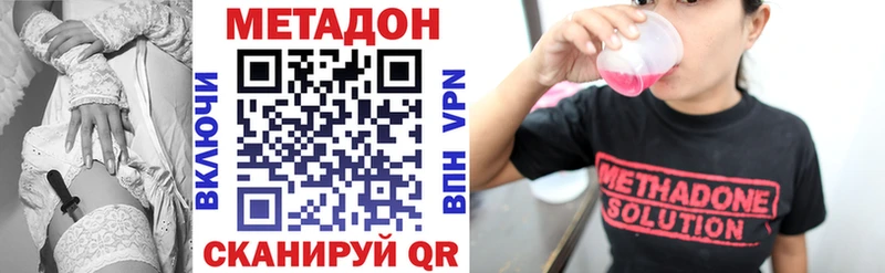 продажа наркотиков  Голицыно  ссылка на мегу зеркало  Метадон methadone 