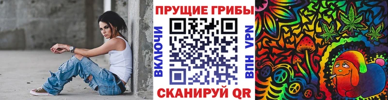 Галлюциногенные грибы ЛСД как найти закладки Голицыно